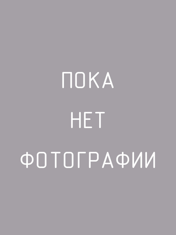 Приступа Сабина Игоревна.